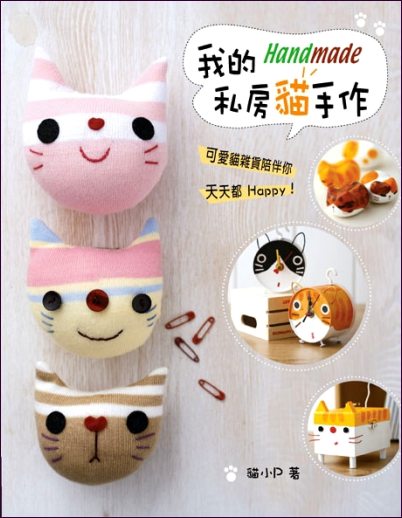 Cat Handmade (Chinese) - Click Image to Close
