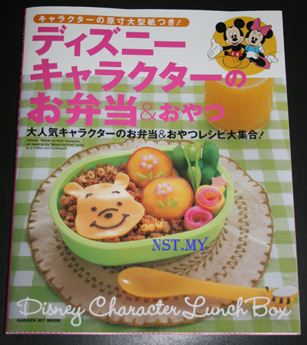Disney Bento Book( Japanese) - Click Image to Close